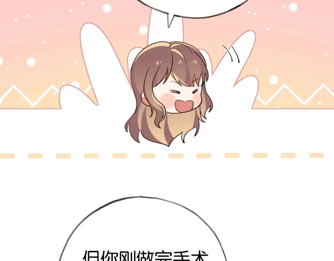 第72话 偷窥者91