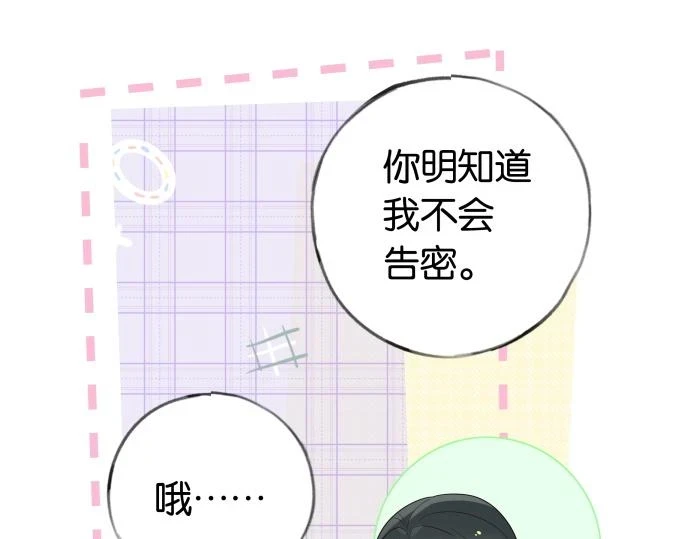 第28话 不一样的她91