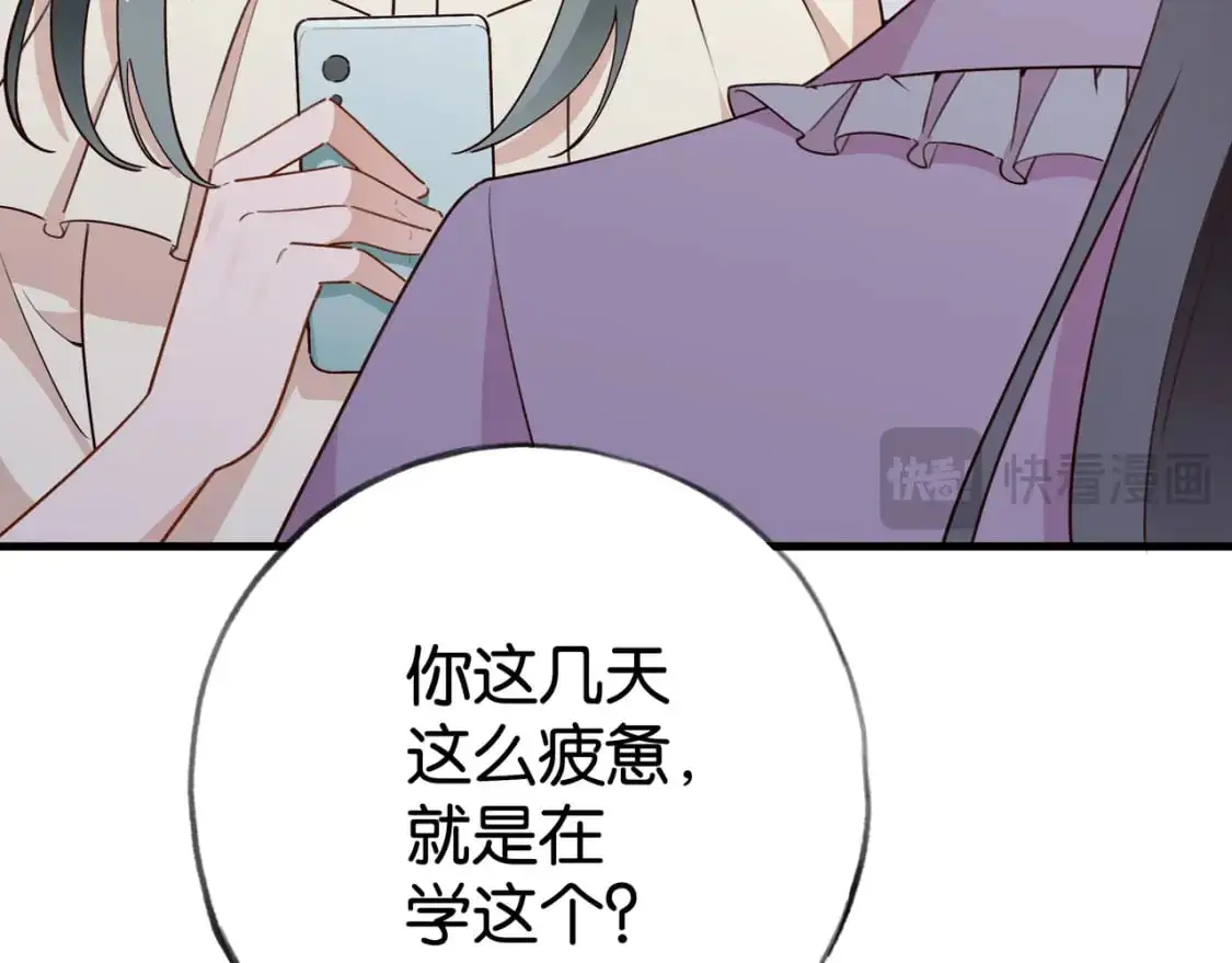 第66话 黑色的盛装10