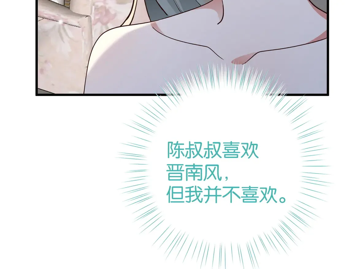 第87话 嫉妒疯涨51