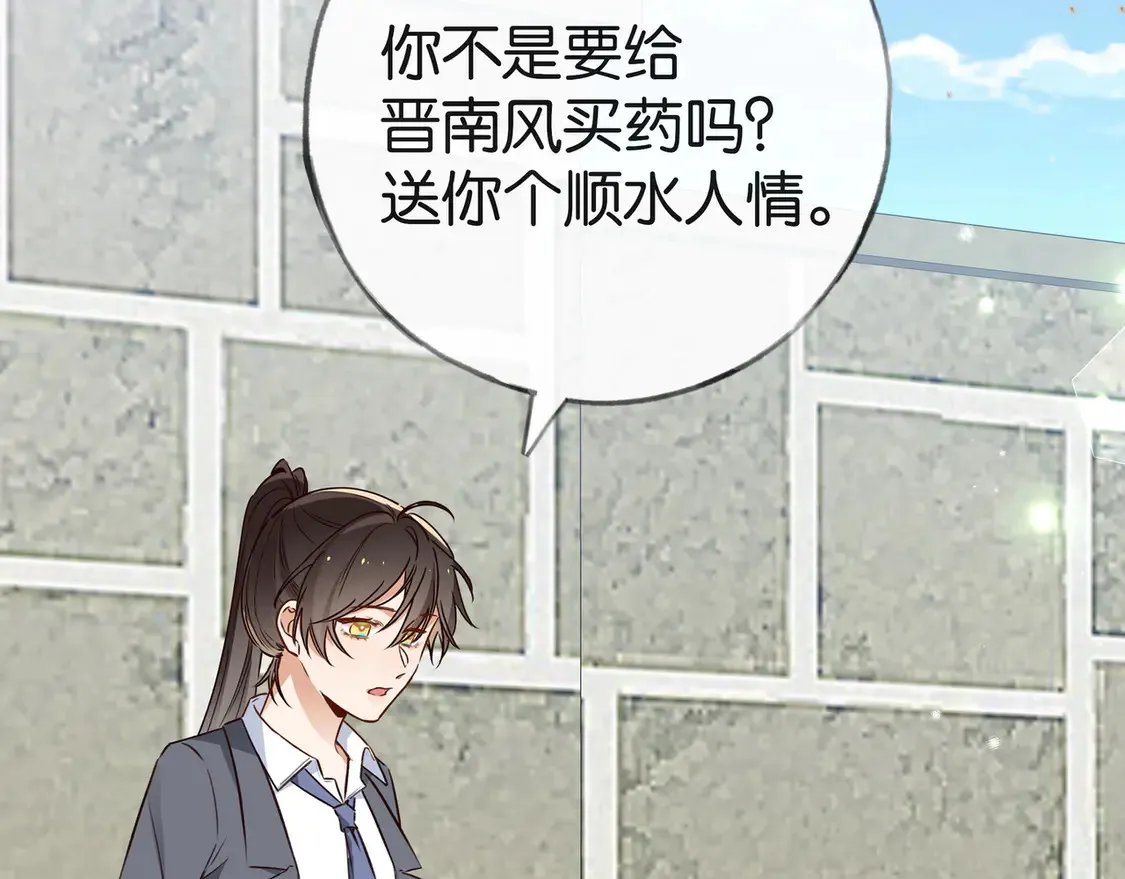 第85话 新流行的调情方法5