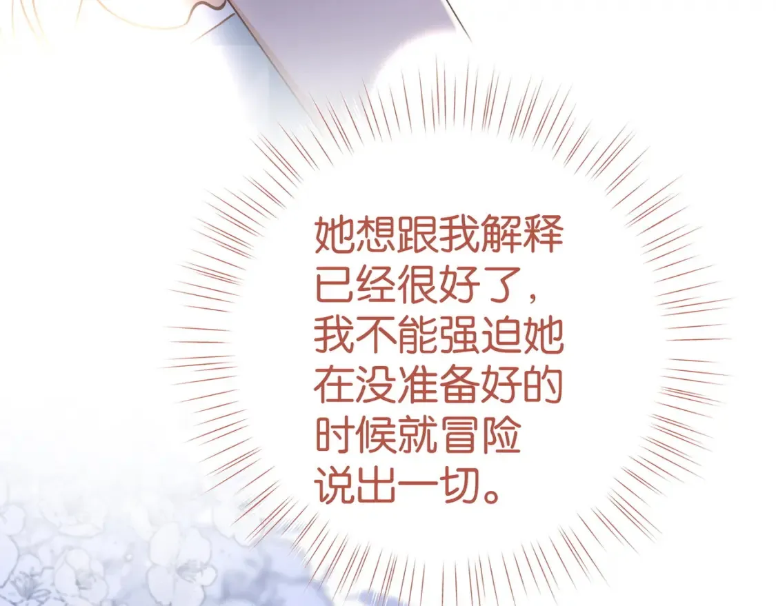 第78话 七月的最后一天95