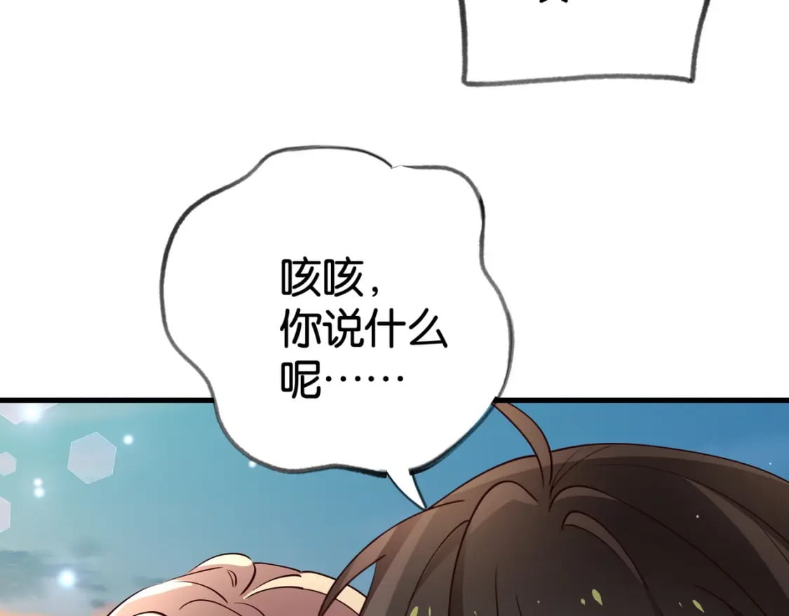 第53话 潇姐怎么了？14