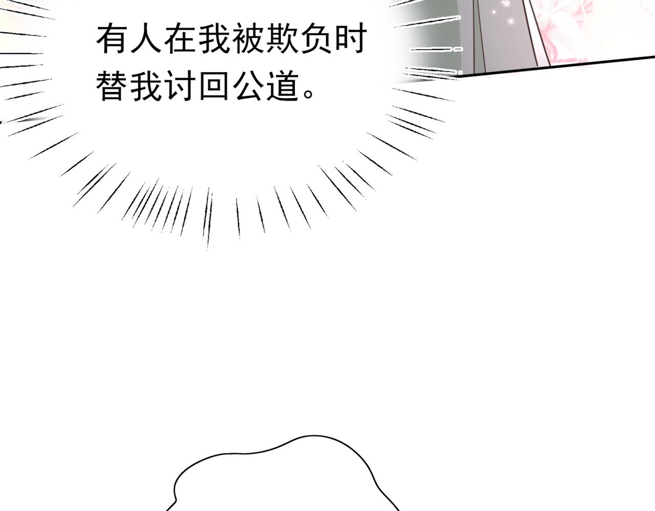 第11话 讨回公道85