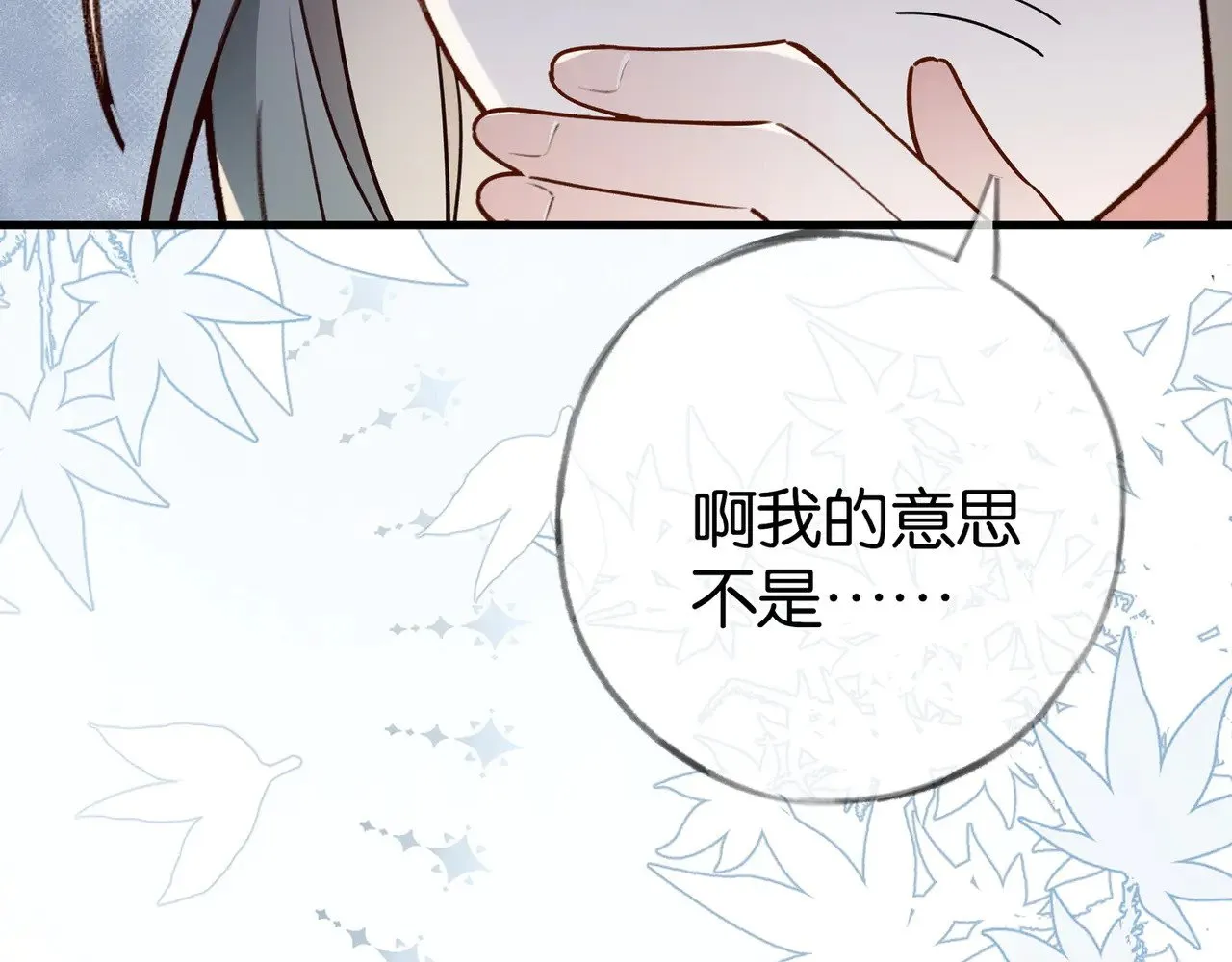 第96话 缠绵的分别99