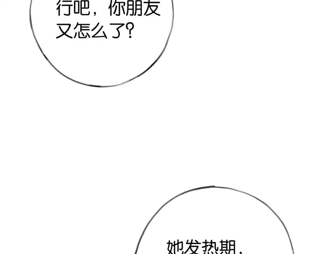 第69话 何妨一试130