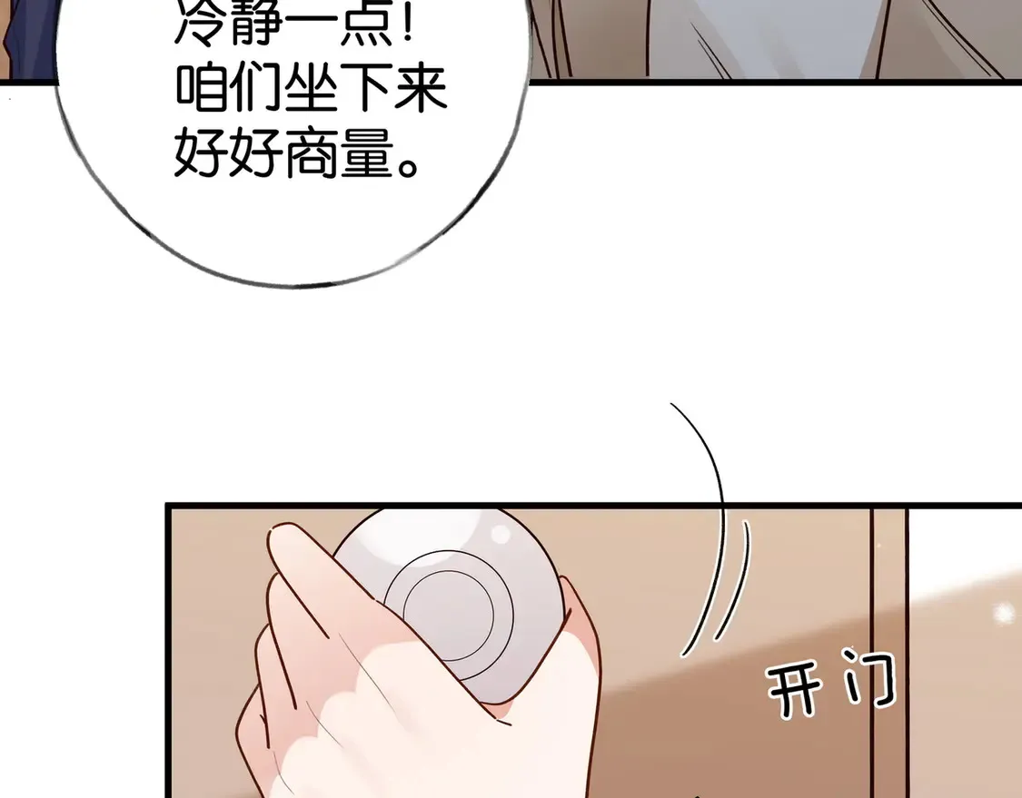 第90话 名为魏轻语的开关49