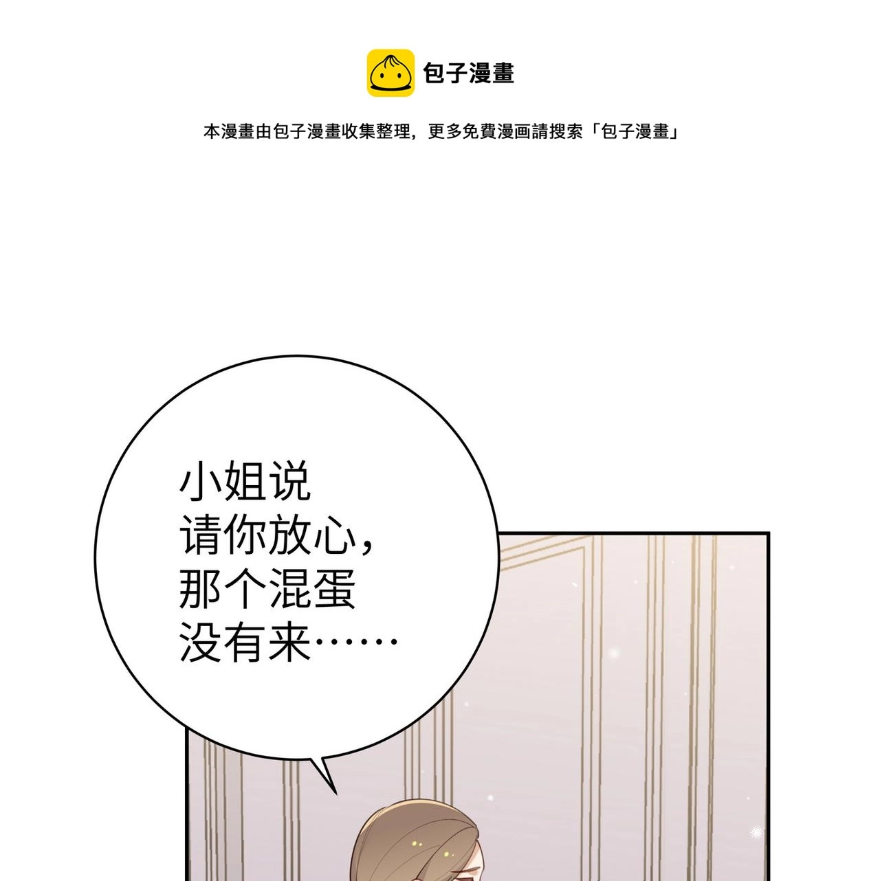 第19话 命运的小桃篮98