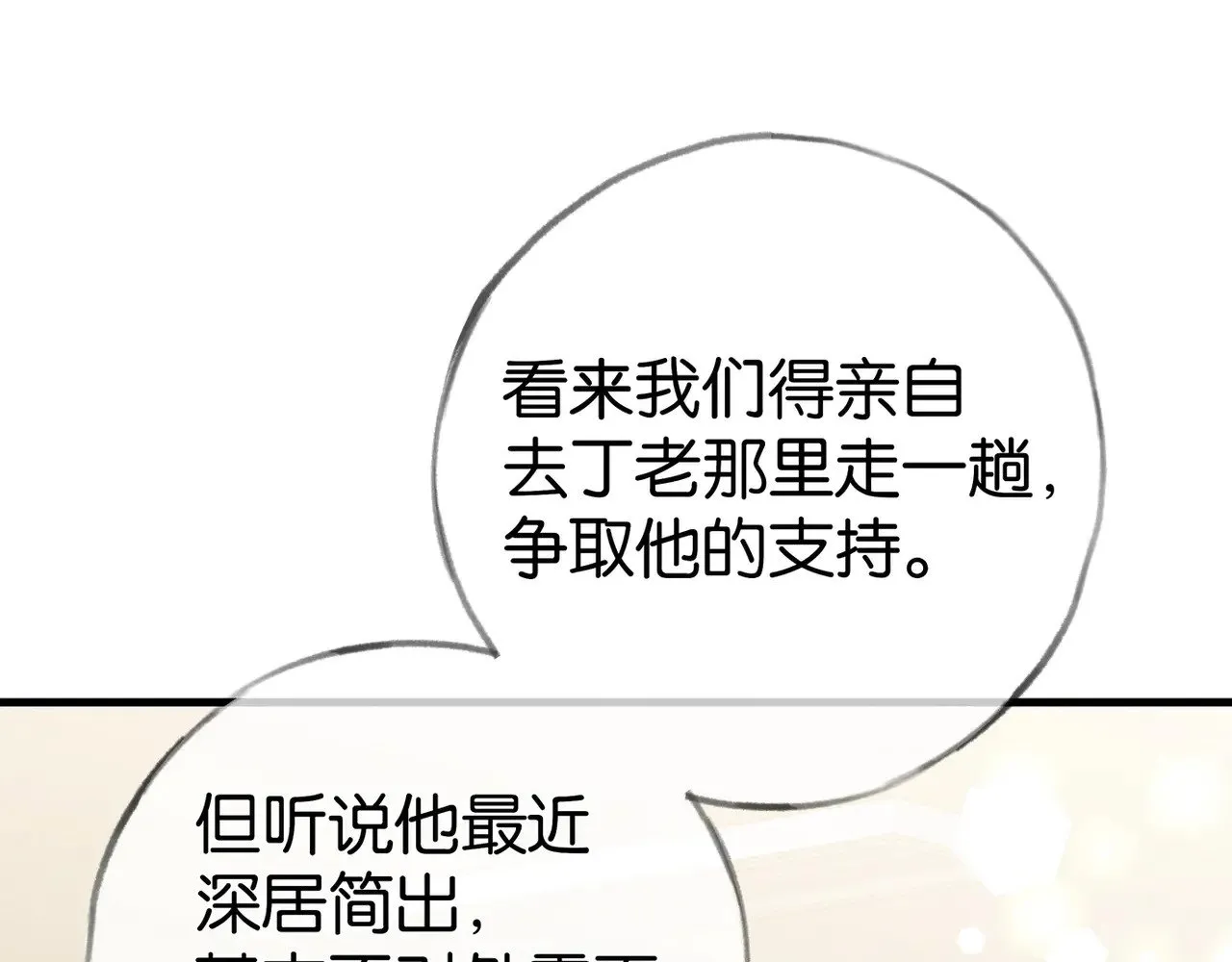 第96话 缠绵的分别87