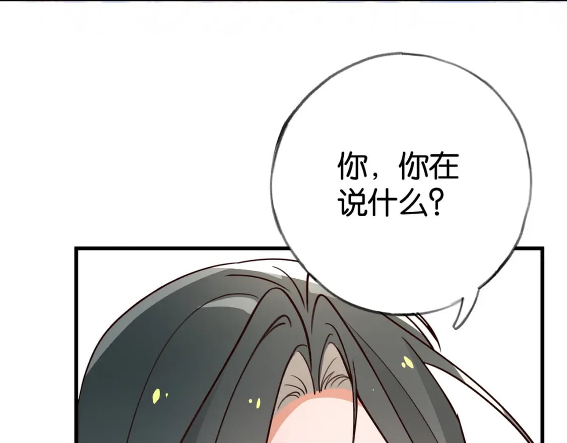 第61话 绯闻女友46