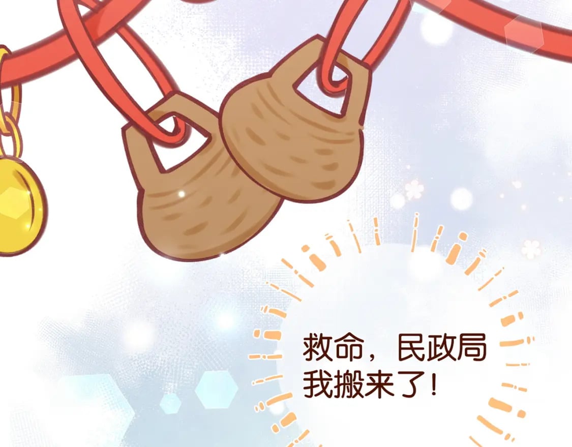 第60话 我磕的cp111