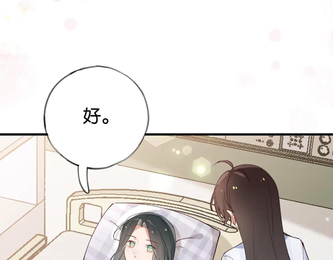第52话 女反派到底怎么了？48