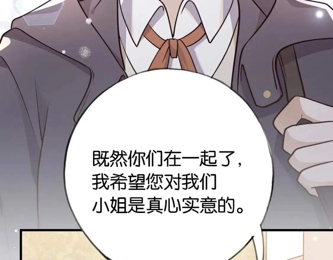 第68话 她的白月光90