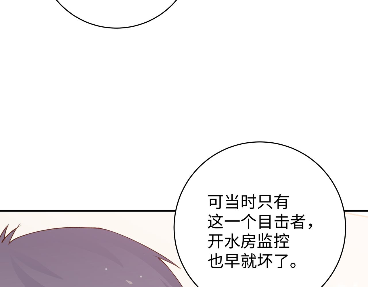 第15话 护花使者23