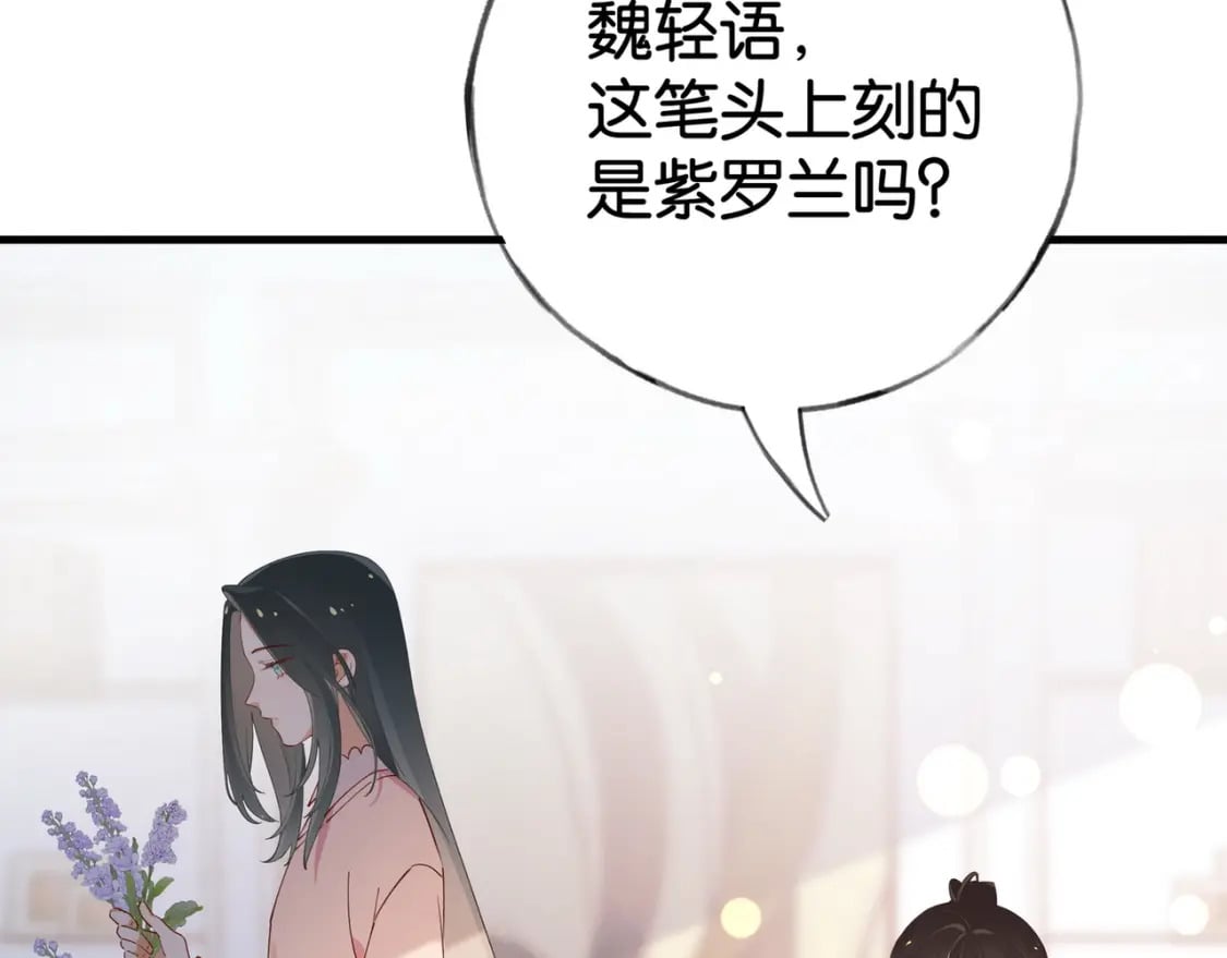第54话 花是无辜的6