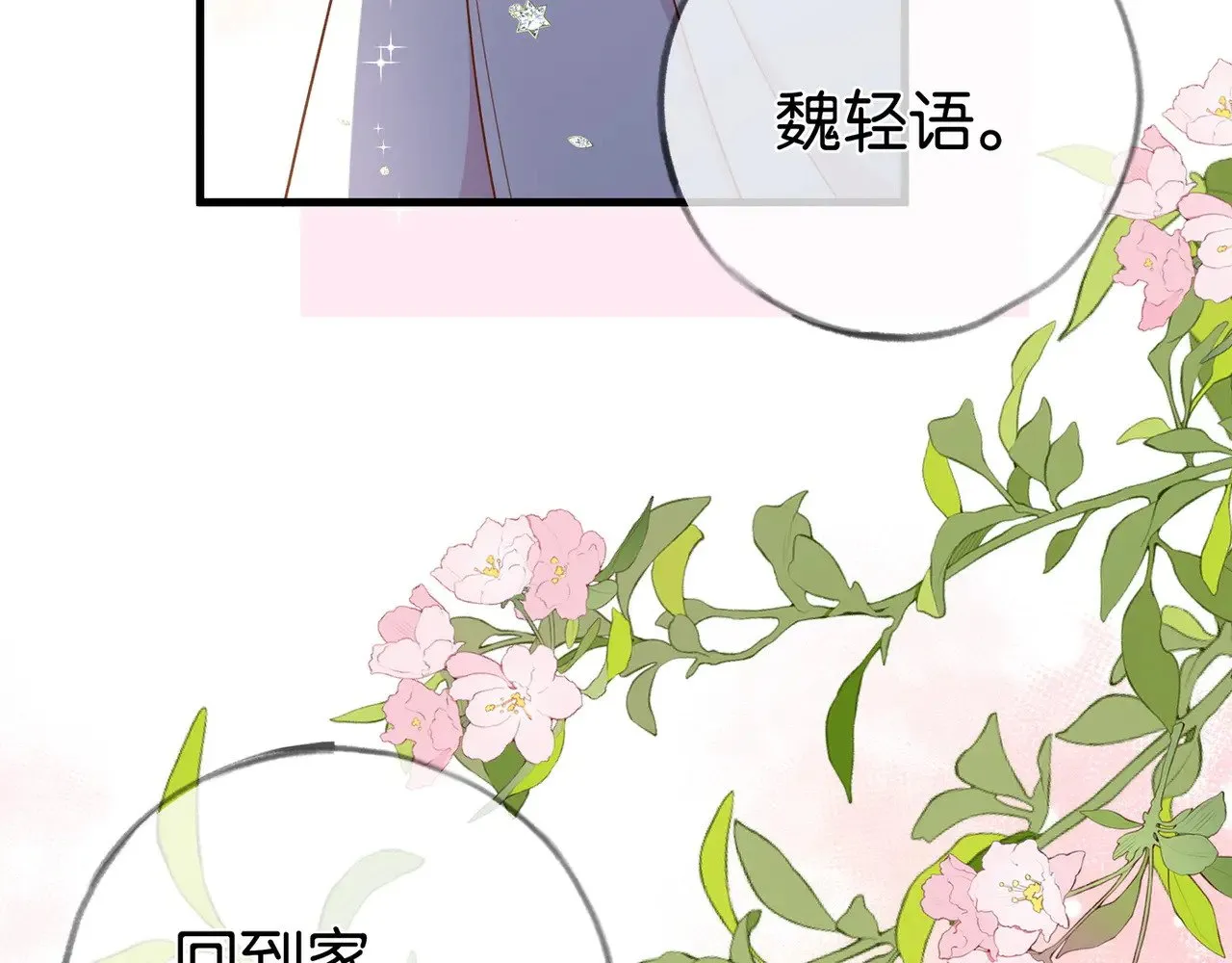 第96话 缠绵的分别31