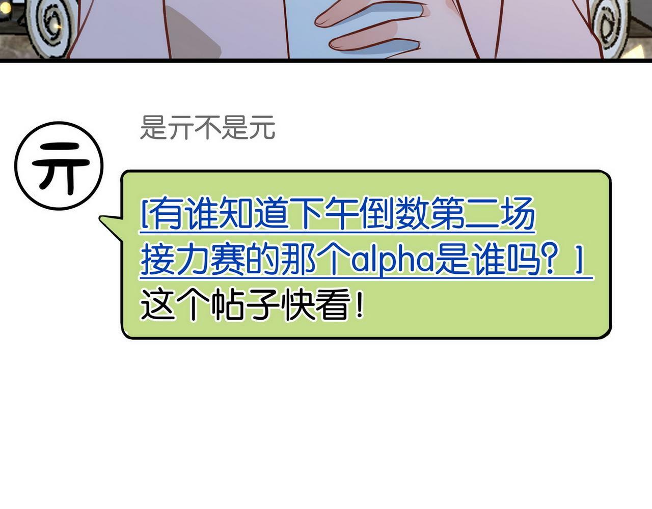 第31话 禁止散发魅力57