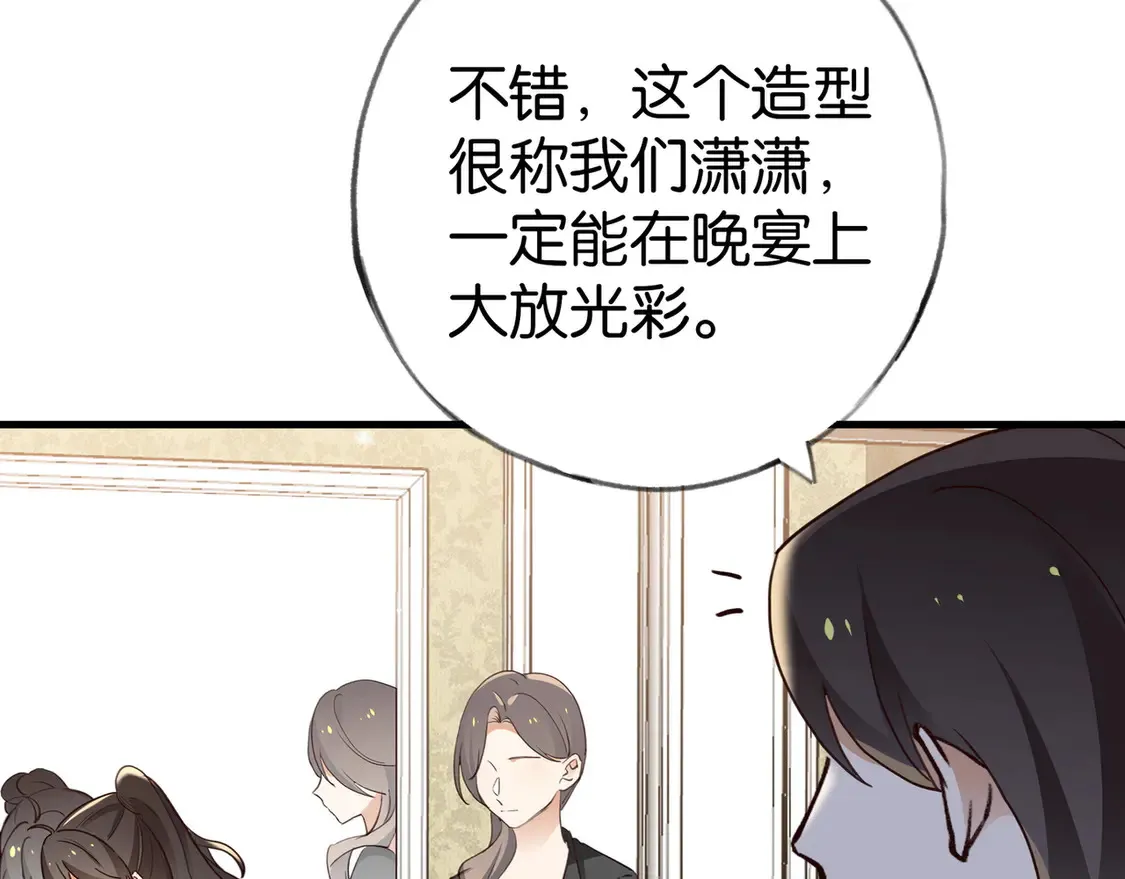 第87话 嫉妒疯涨10