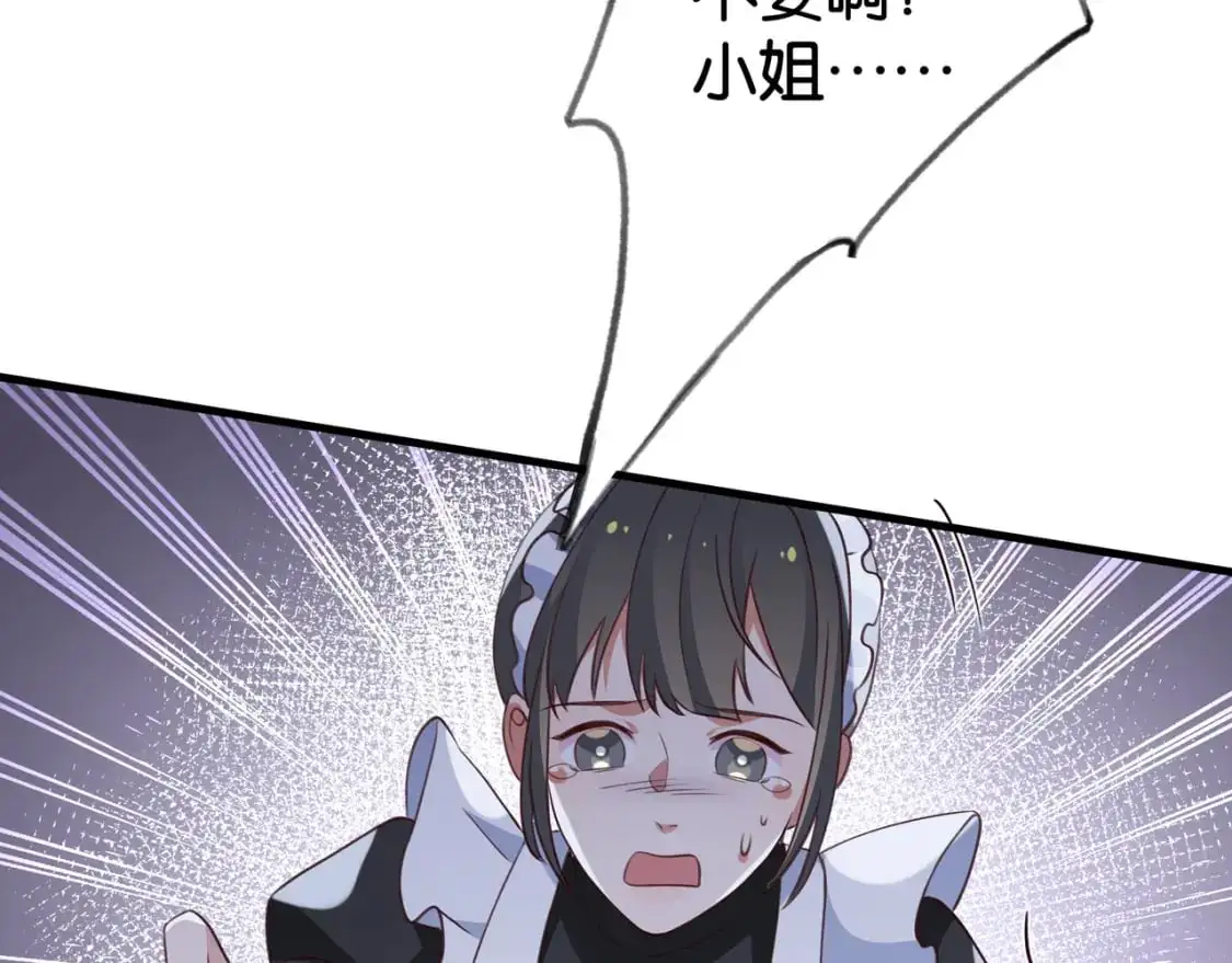 第65话 弄伤你的是哪只手103