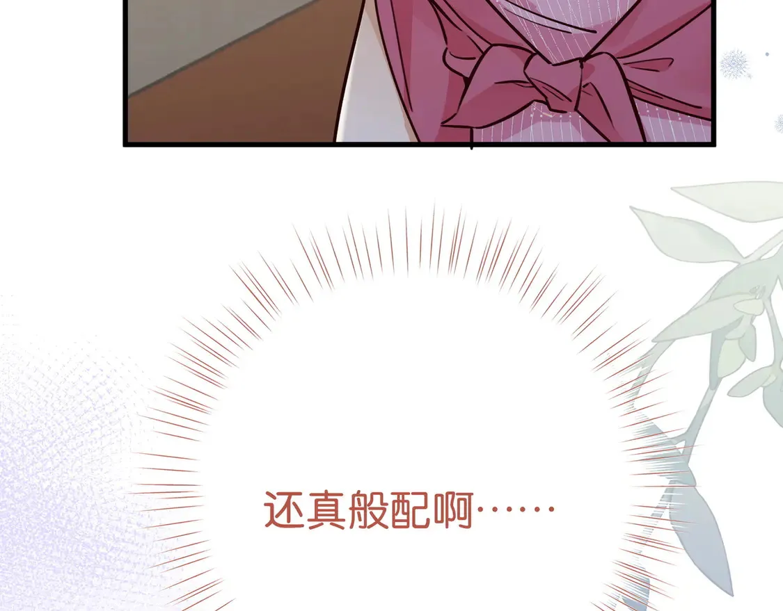 第88话 答案之钻石13