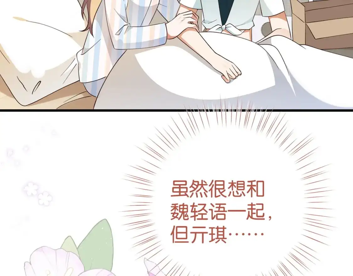 第72话 偷窥者93