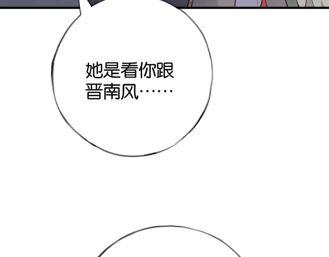 第84话 爆款云南白药111