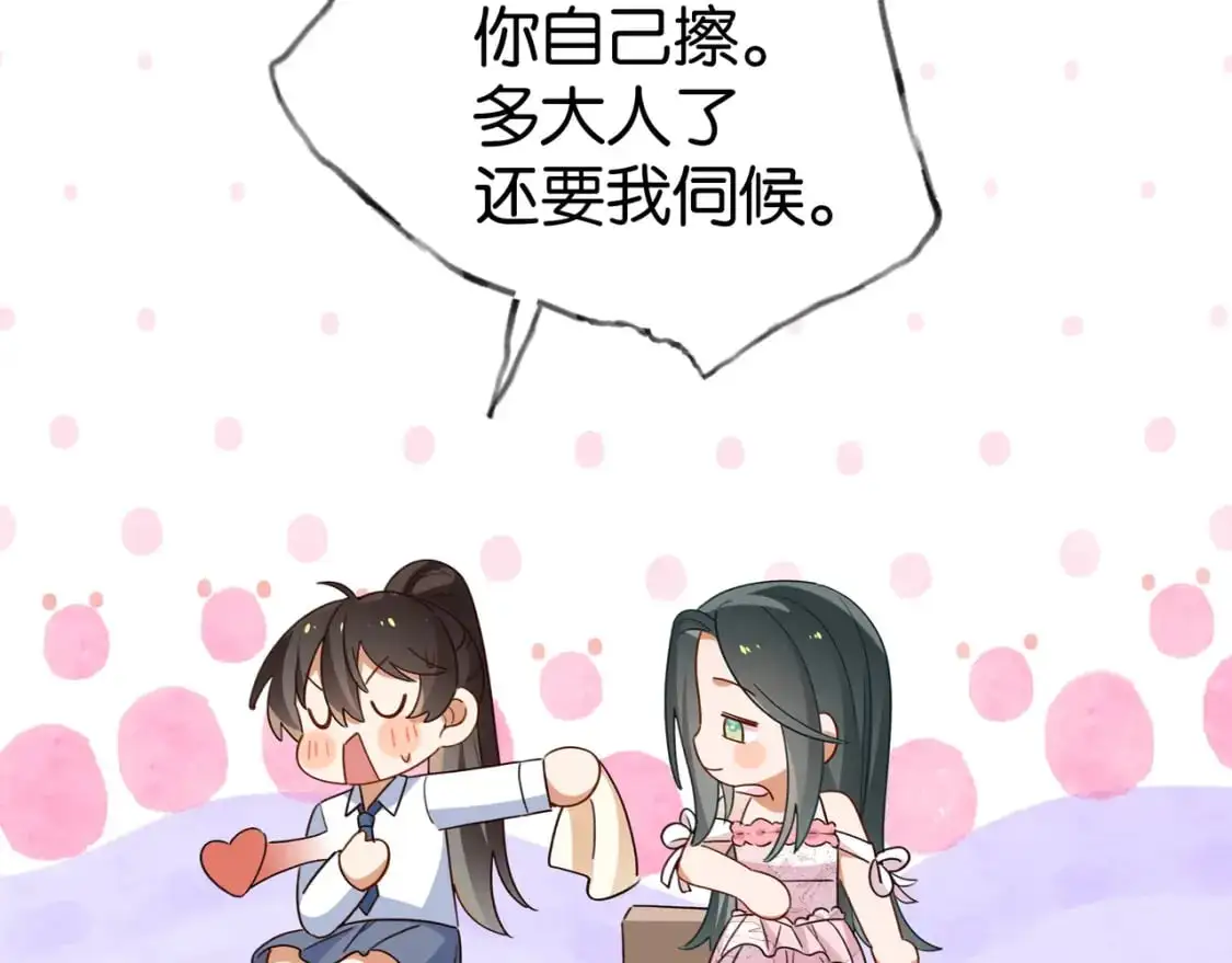 第71话 你自己擦71