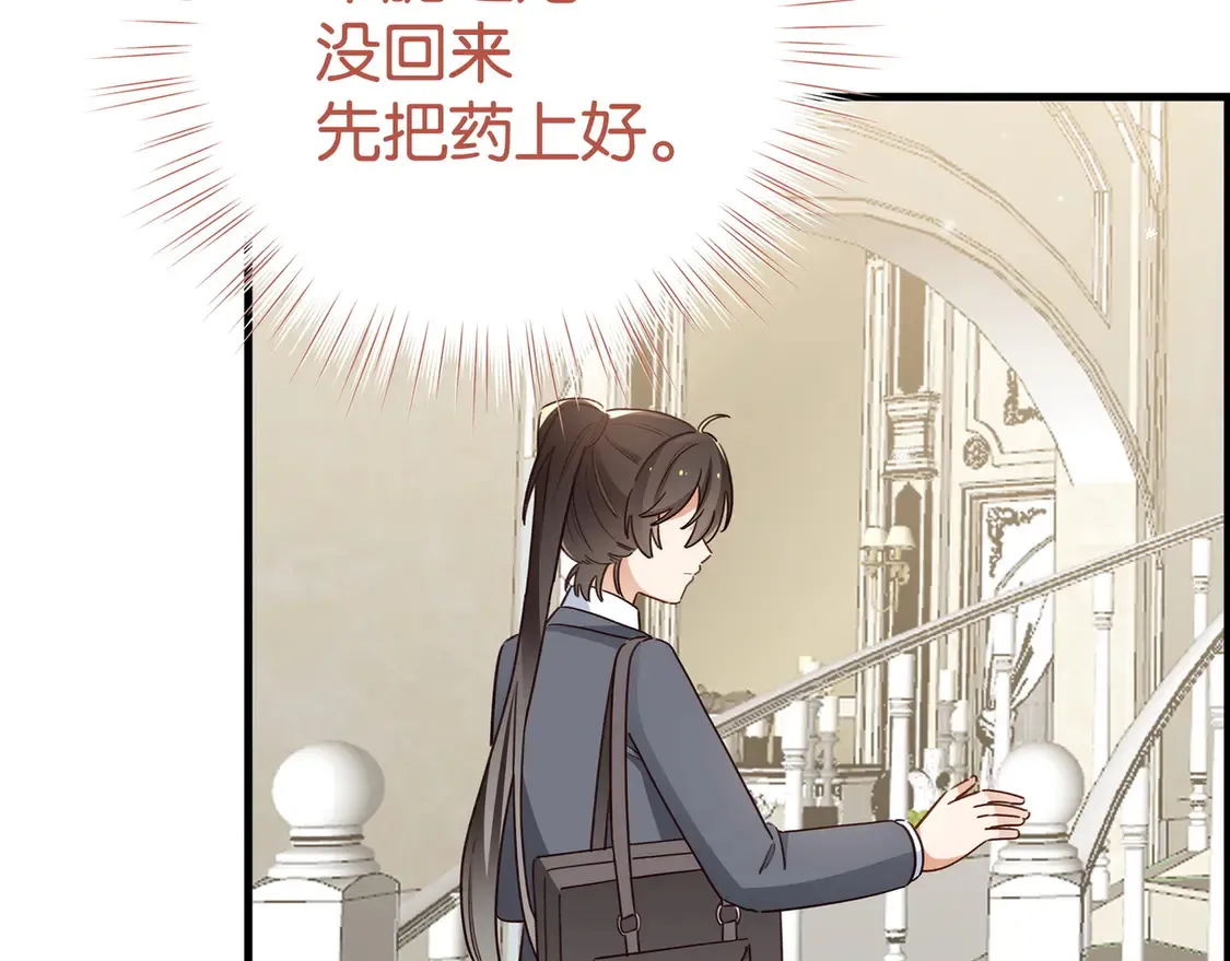 第85话 新流行的调情方法62