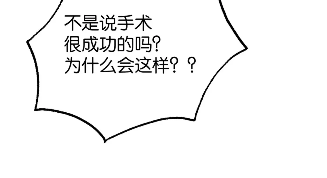 第79话 凋零的野玫瑰45