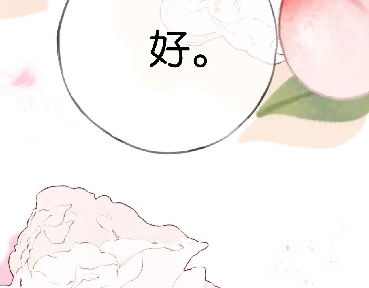 第94话 命运的齿轮33