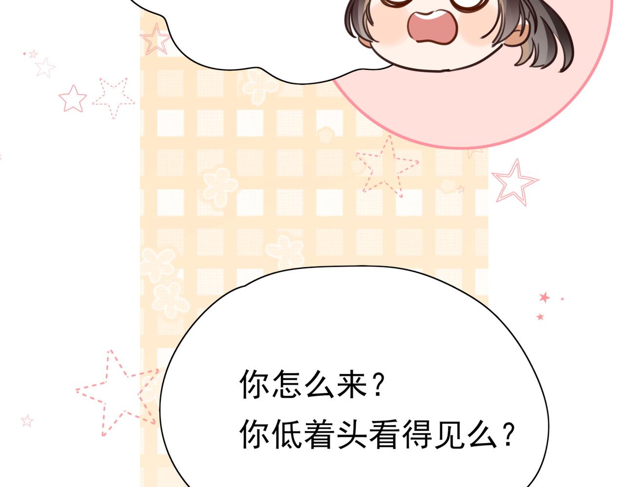 第14话 上药12
