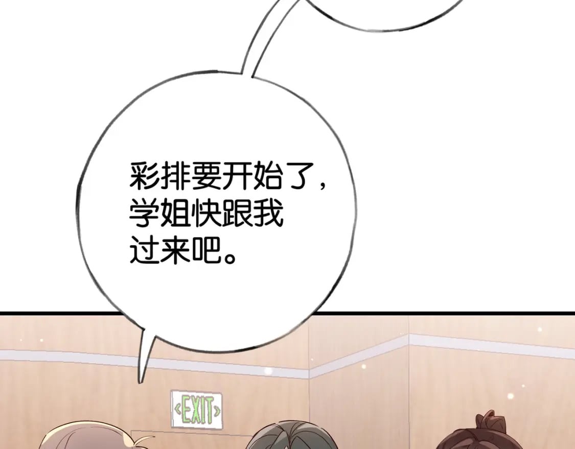 第56话 不如怜取眼前人9