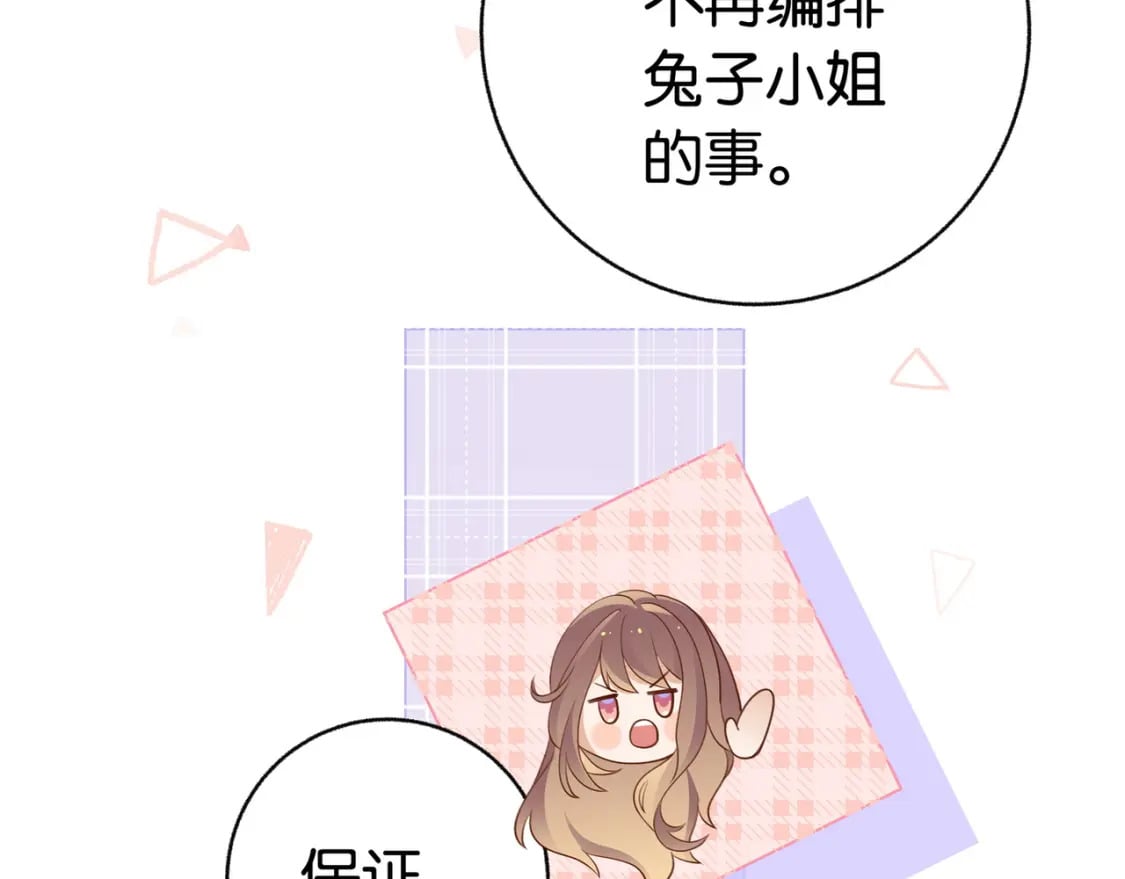 第32话 兔子小姐89