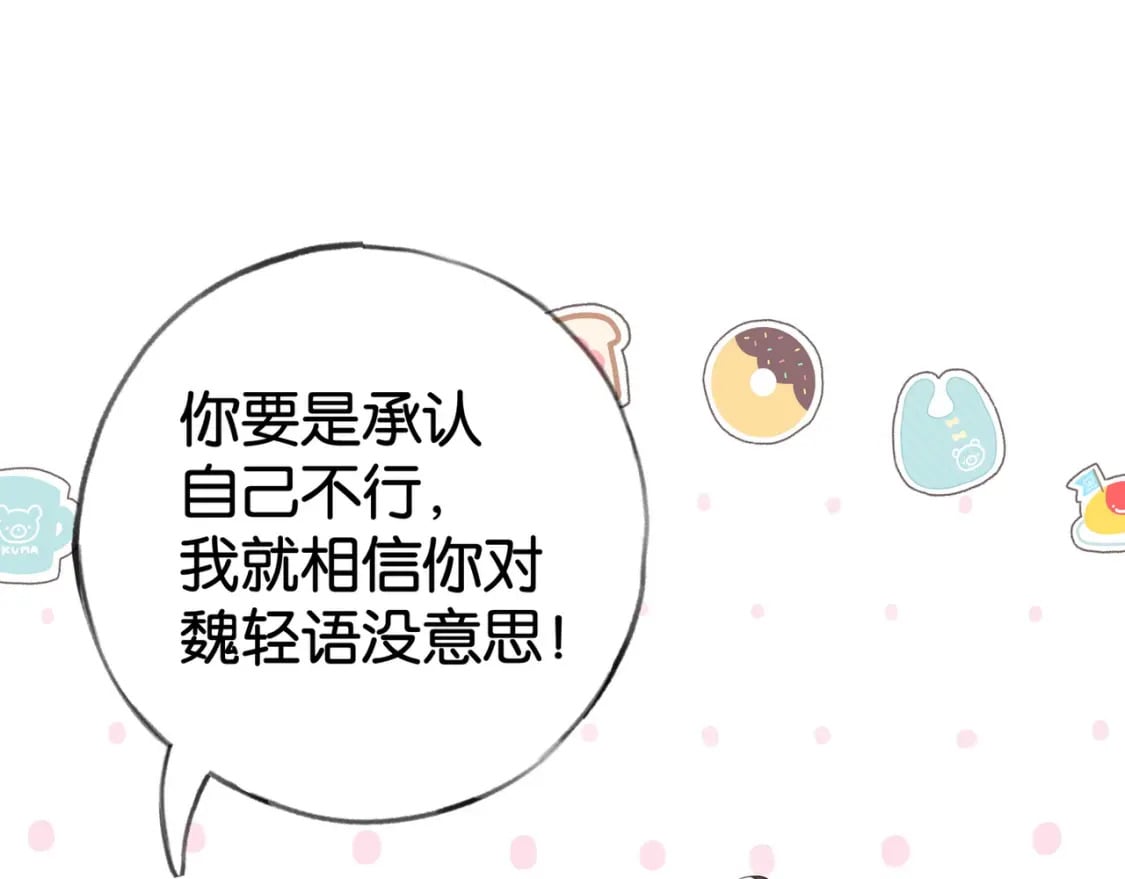 第53话 潇姐怎么了？44