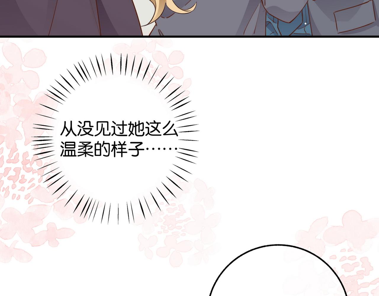 第21话 白月光的头号劲敌20