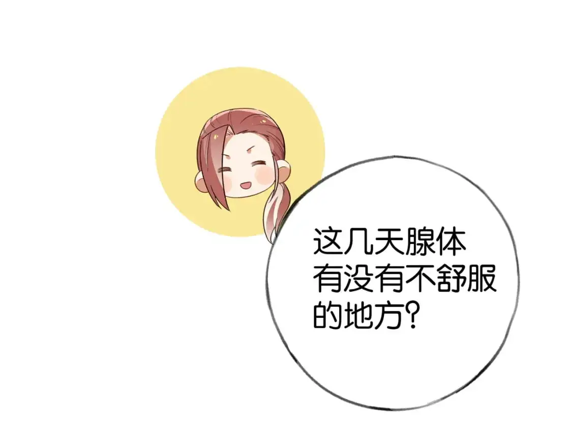 第73话 她好记仇47