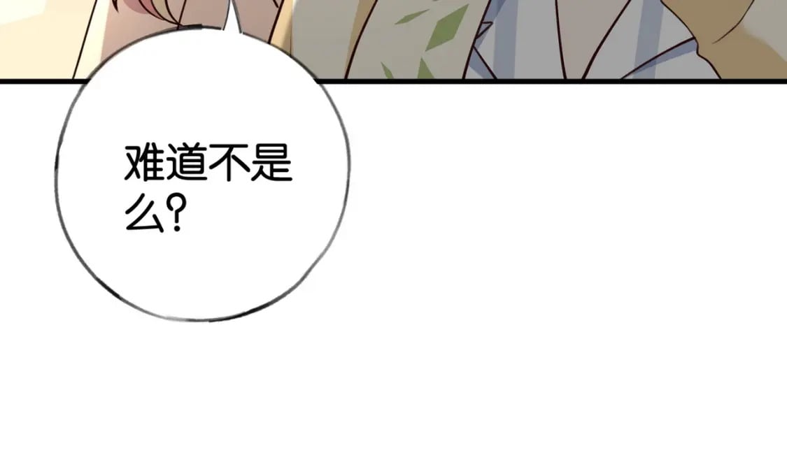 第53话 潇姐怎么了？16