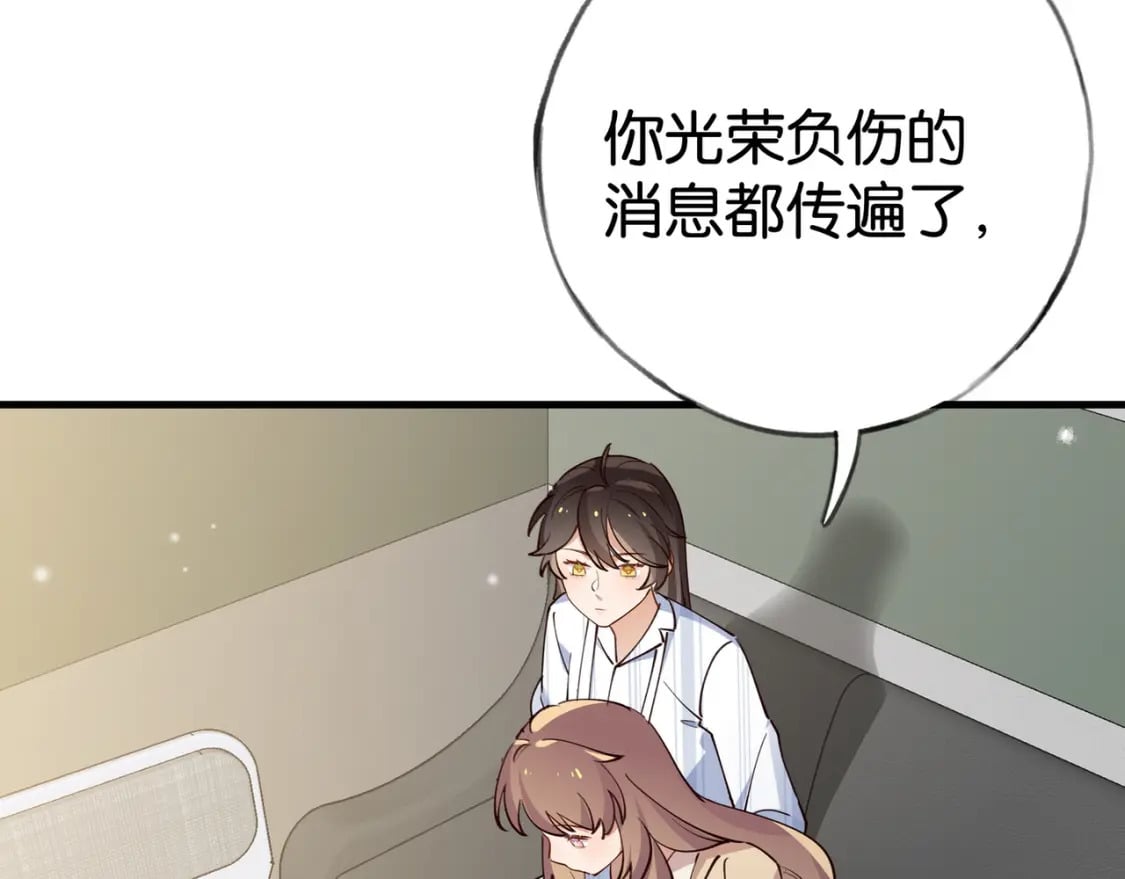 第52话 女反派到底怎么了？77