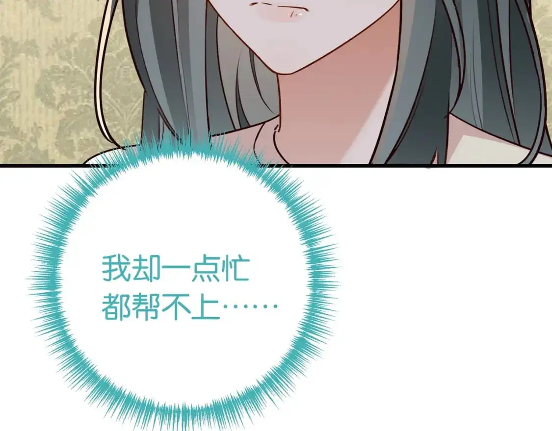 第68话 她的白月光76