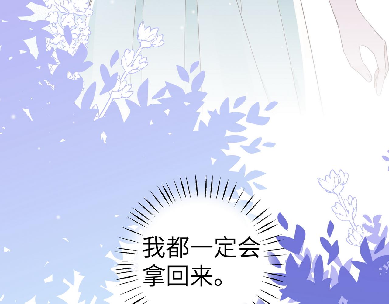 第19话 命运的小桃篮61