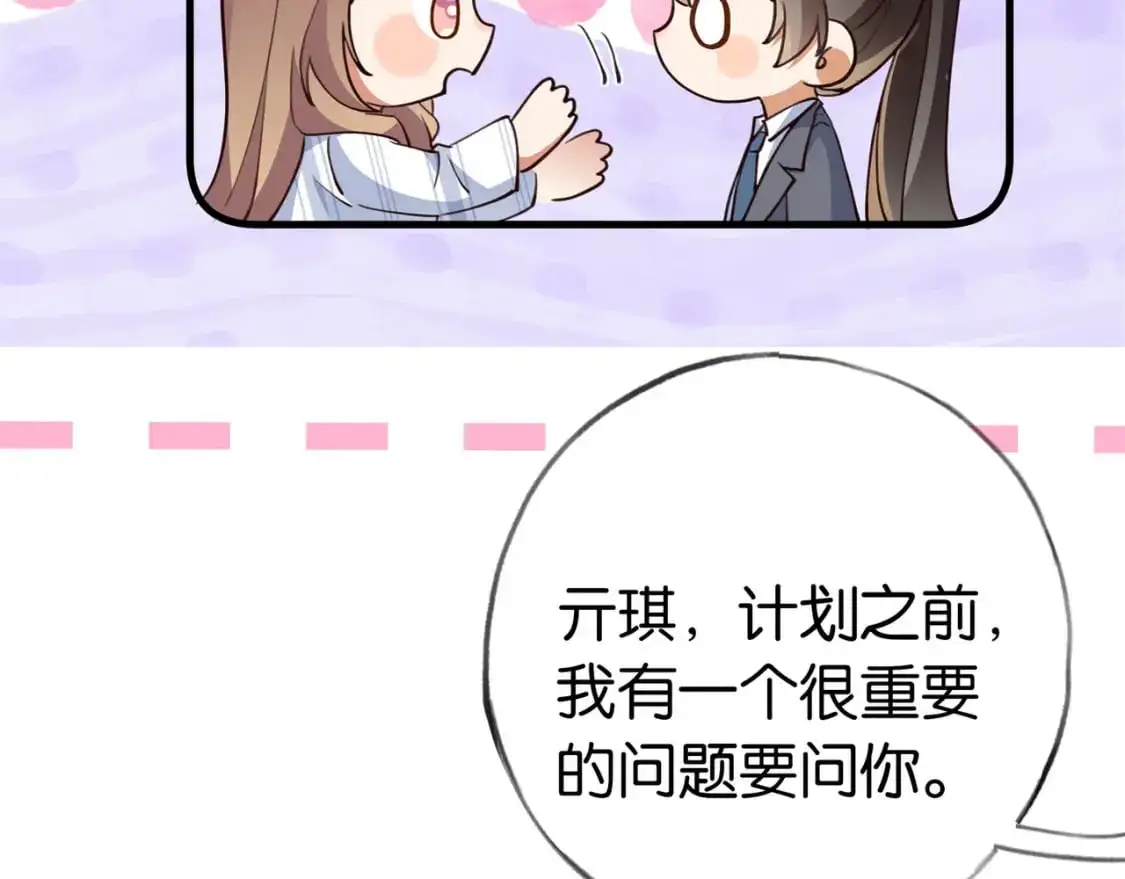 第70话 实验结果60