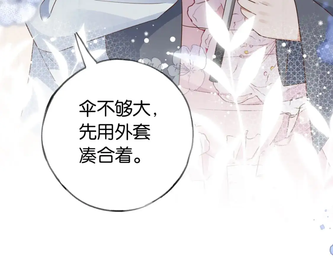第71话 你自己擦29