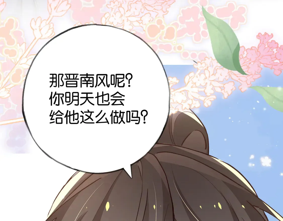 第85话 新流行的调情方法101