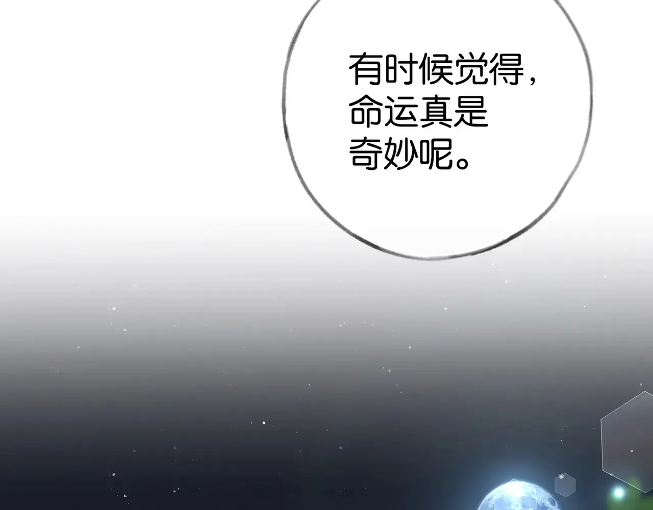 第94话 命运的齿轮8