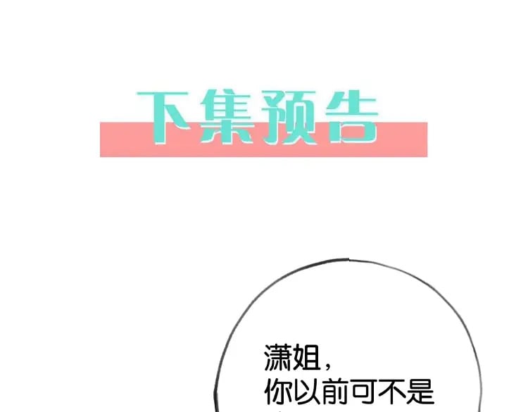 第54话 花是无辜的122
