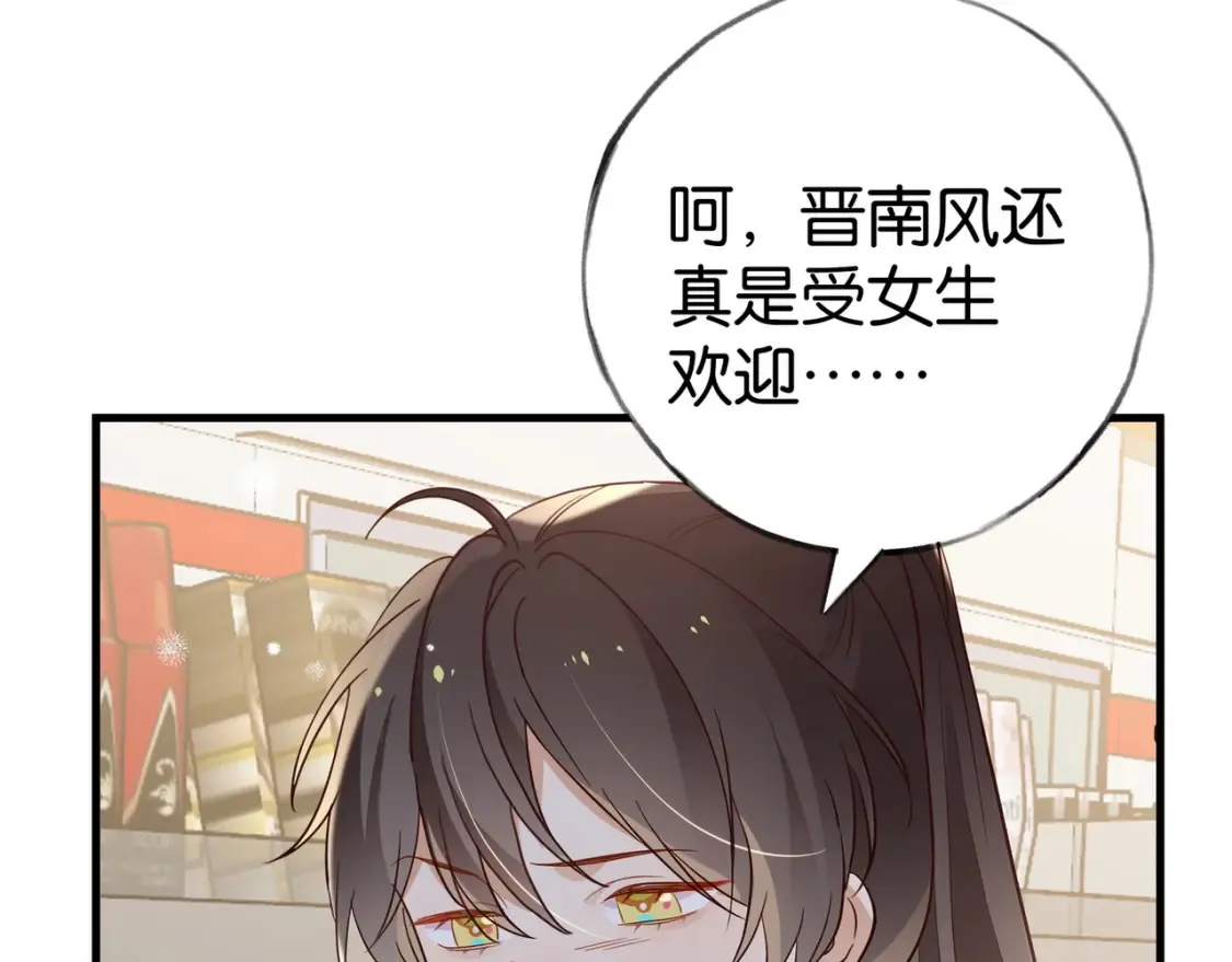 第84话 爆款云南白药52