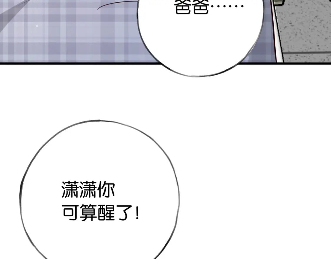 第50话 命运的惩罚113
