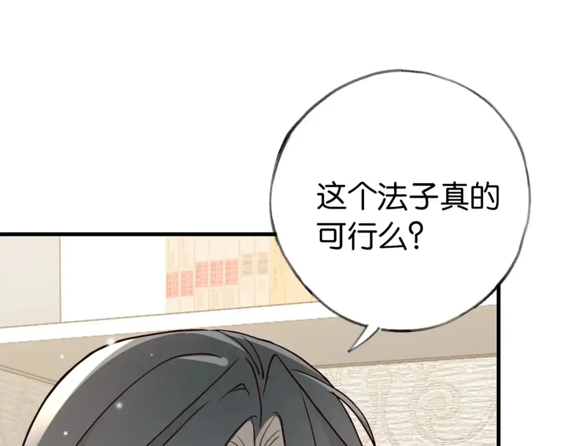 第69话 何妨一试101