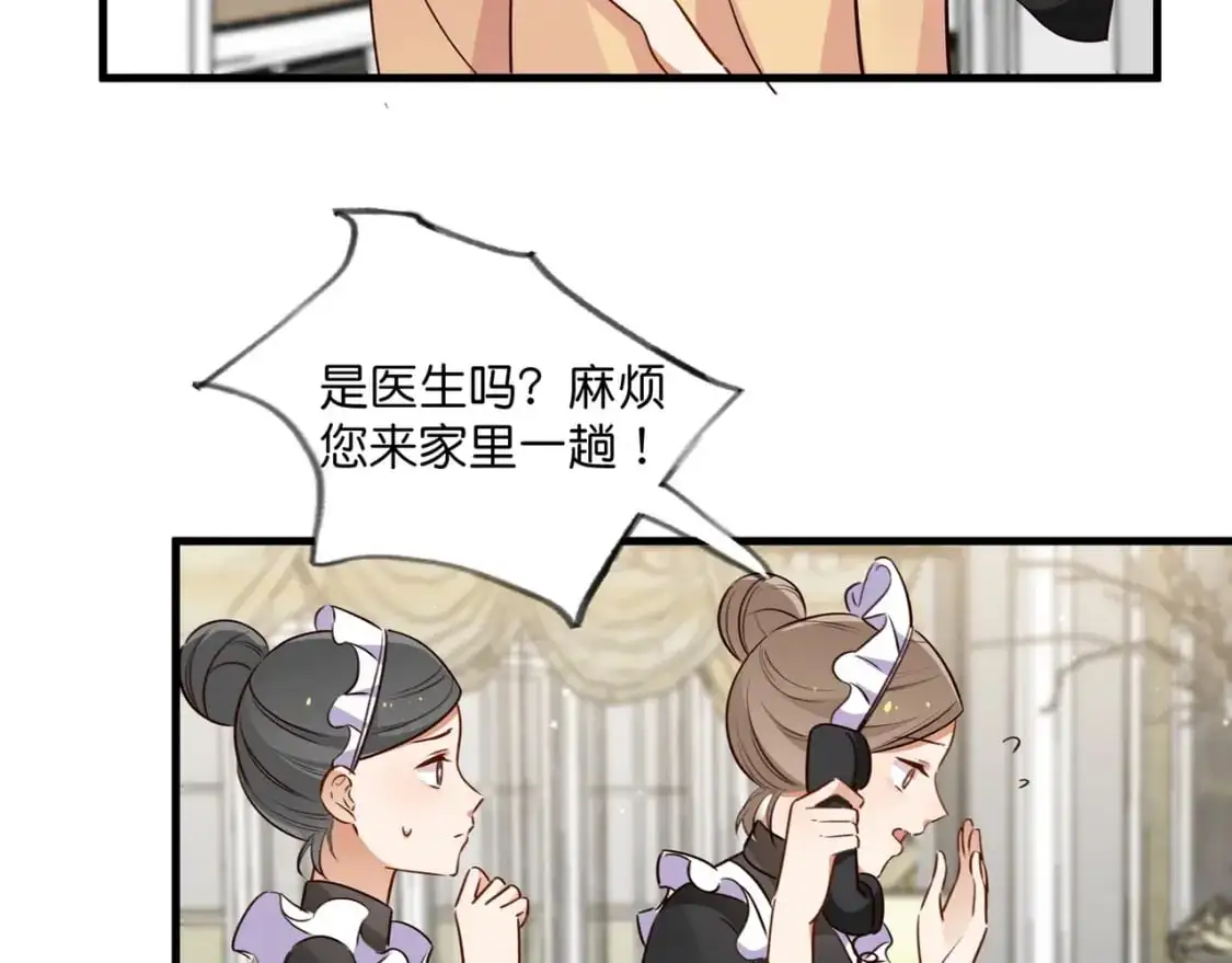 第68话 她的白月光71