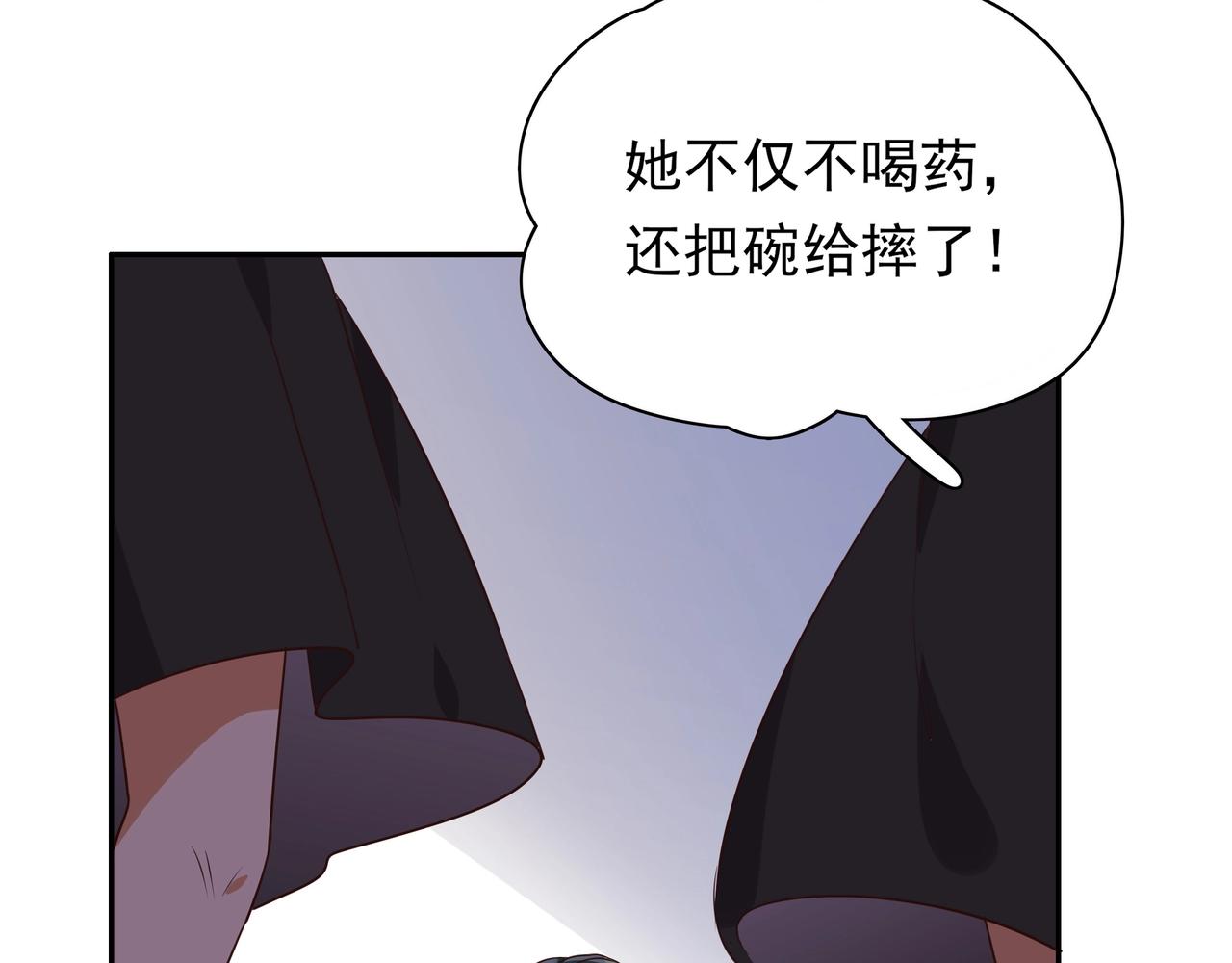 第3话  反派难当117